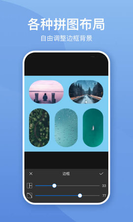 照片墙切图拼图 3.0.8 安卓版 2