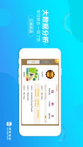 贝果英语 5.0.5 安卓版 4
