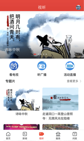 新洞口 2.3.0 安卓版 2