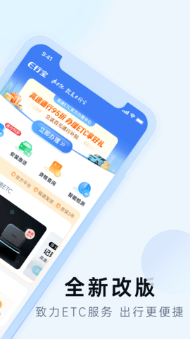 e行宝 1.1.5 安卓版 1