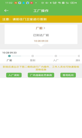 帮夫运司机通 3.7.0 安卓版 3