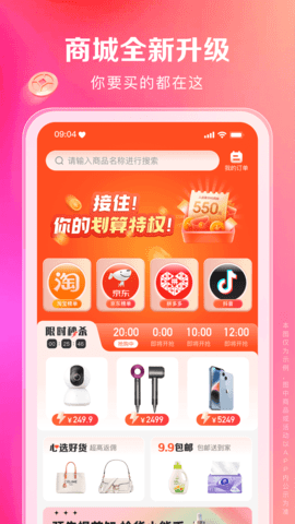 一秒到家 1.6.0 安卓版 1