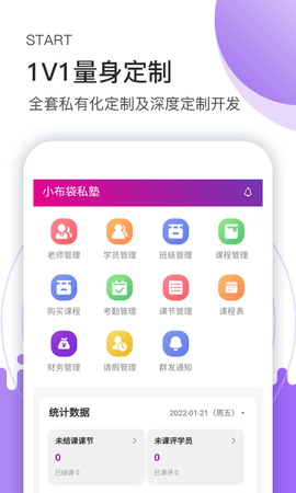小布袋助手 0.0.44 安卓版 2