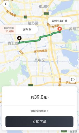小蜜蜂代驾 1.1.0 安卓版 2
