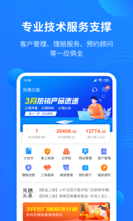 凤栖云服 3.0.3 安卓版 2