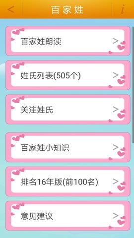 千字文 3.9 安卓版 3