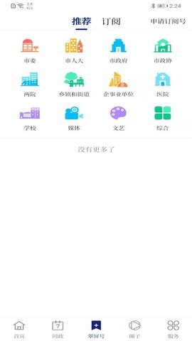 首善翠屏 3.0.0 安卓版 2