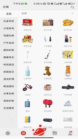 福利超市 2.0.62 安卓版 1