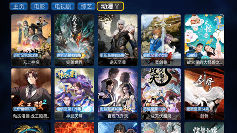 TVBox魔改美化版 20230823-1758  4