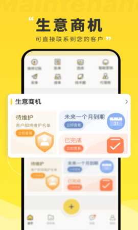 维修宝 1.3.7 安卓版 1