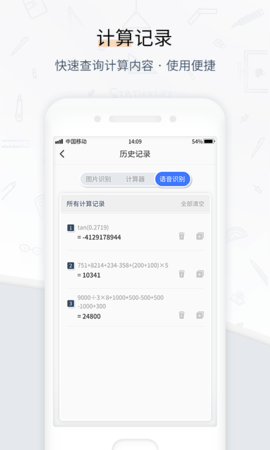 计算器管家 1.0.5 安卓版 2