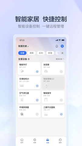 云邻e家 3.1.1 安卓版 1