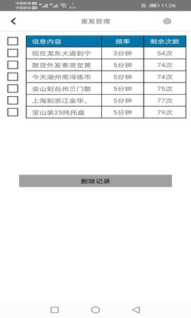 一卡通拼箱网 1.1.21 安卓版 3