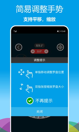 立体罗盘指南针 1.0.22 安卓版 2