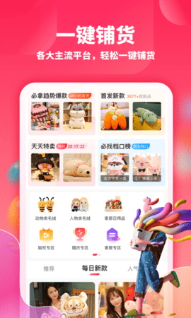 绒趣网 1.3.3 安卓版 2