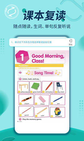 培生教学盒子 5.5.7 安卓版 2