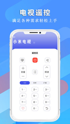 手机开空调遥控器 2.2 安卓版 3