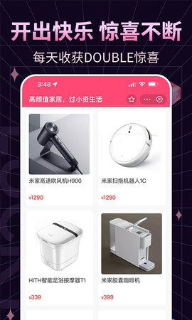 欧赏盲盒 1.26.6 安卓版 3