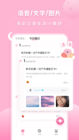 兔克创业记 2.1.6 安卓版 3