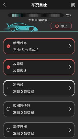 OBD助手 1.6.3 安卓版 2