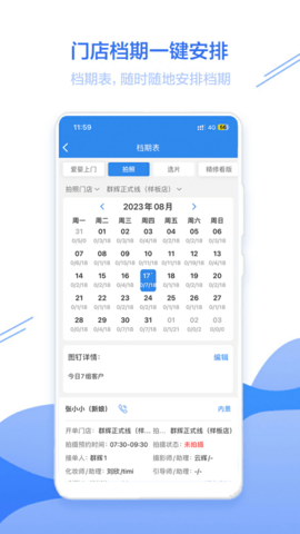 智慧影楼 1.9.2.3 安卓版 3