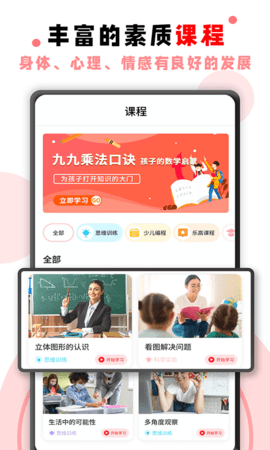 数学题 2.0.7 安卓版 2