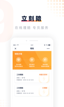 安居乐业 1.9.2 安卓版 3