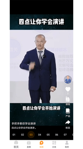 正胜讲堂 1.0.22 安卓版 3