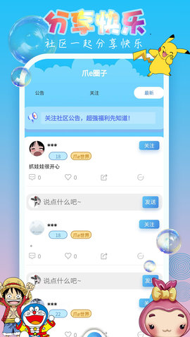 爪e抓娃娃 1.0.30 官方版 4