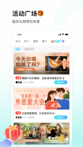 校园汇生活 2.3.6 安卓版 2