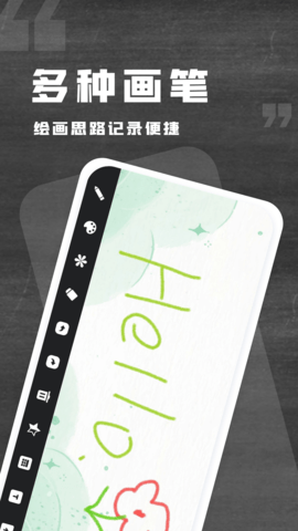 小黑白板 1.0.9 安卓版 4