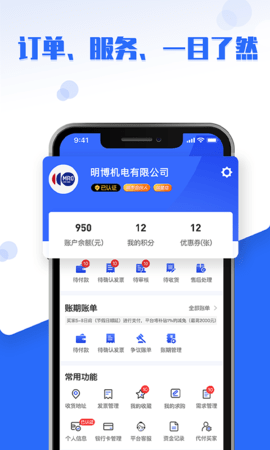工品良行 2.6.9 安卓版 3