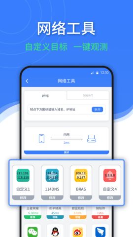 随申查 1.5.4 安卓版 2