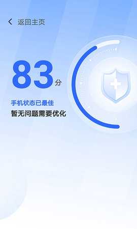 365清理大师 1.1.1 安卓版 2