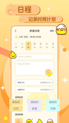 孤独的鸟儿 4.0.2 安卓版 2