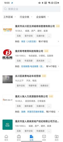 茶竹人才网 2.8.27 最新版 1