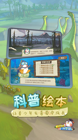 小鹅星球 1.1.4 安卓版 1