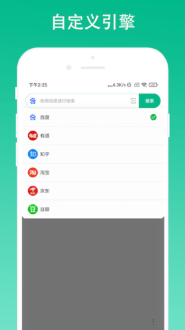 极简浏览器 V2.0.8 安卓版 1
