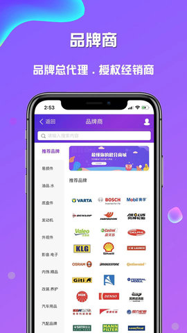 奇配网 2.3.7 安卓版 2