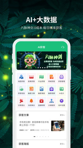 精灵之泉 2.2.97 安卓版 4
