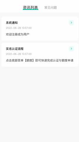 二货良品 1.8.6.2 安卓版 3