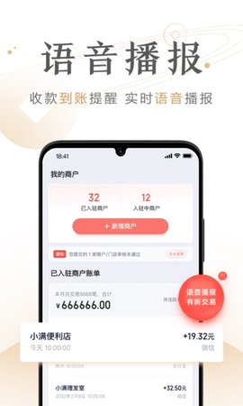 度小满商家助手 4.5.0.0 安卓版 1