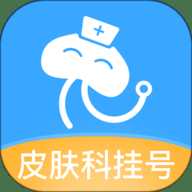 皮肤科医院挂号网