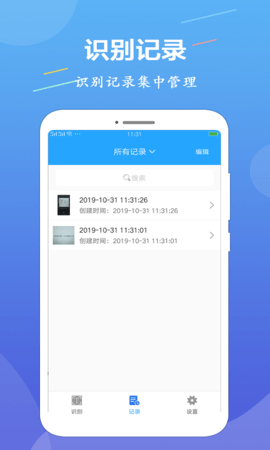 OCR图片文字识别 1.3.6 安卓版 4
