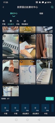 JUICY巨视 3.0.8 安卓版 2