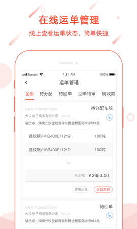 孺子牛 4.1.8 安卓版 2