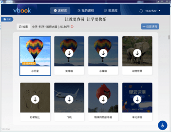 vbook科学 4.2.0 安卓版 1