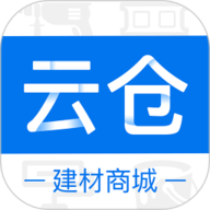 云仓商城
