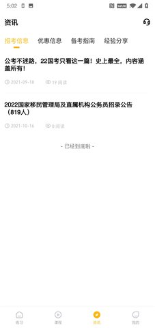 一鼎成公 1.0.2.2 安卓版 2