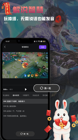 捧塔 1.1.48.588 安卓版 3